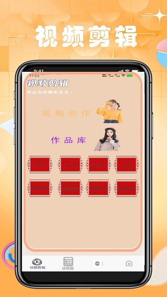 日常智能计算器截图1