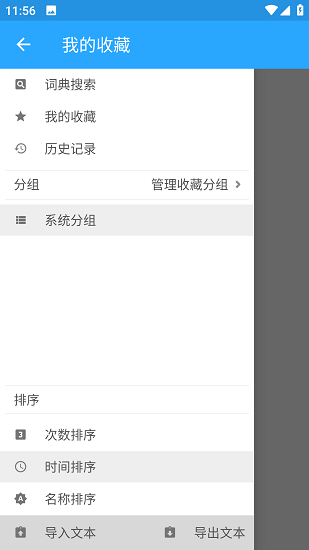 深蓝词典截图1