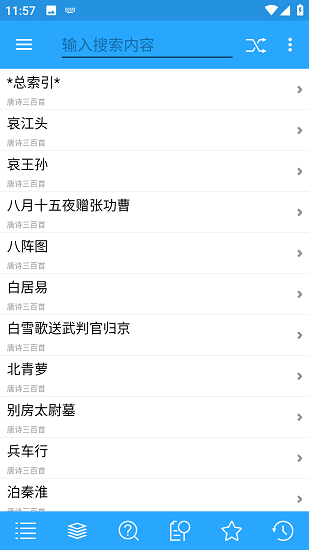 深蓝词典截图3