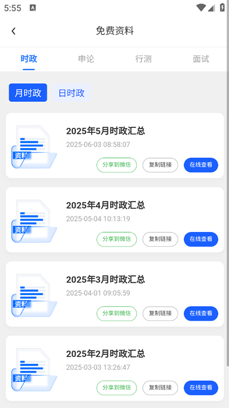 博轩公考