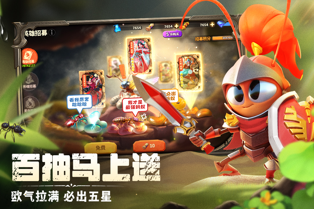 蚁族崛起截图5