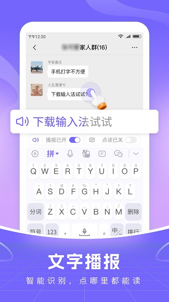 小智语音输入法截图5