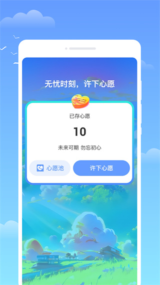 识云天气截图3