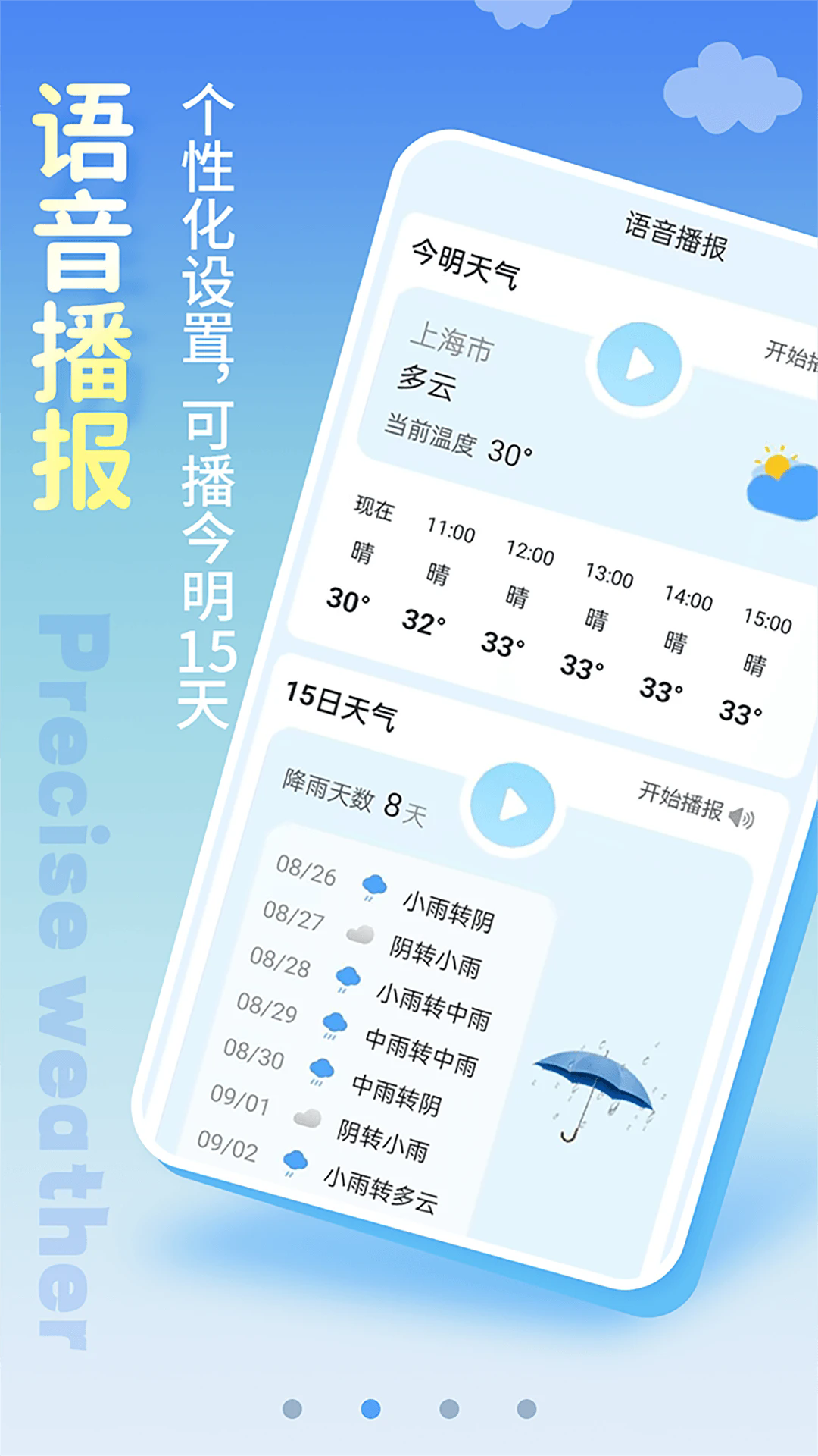 识云天气