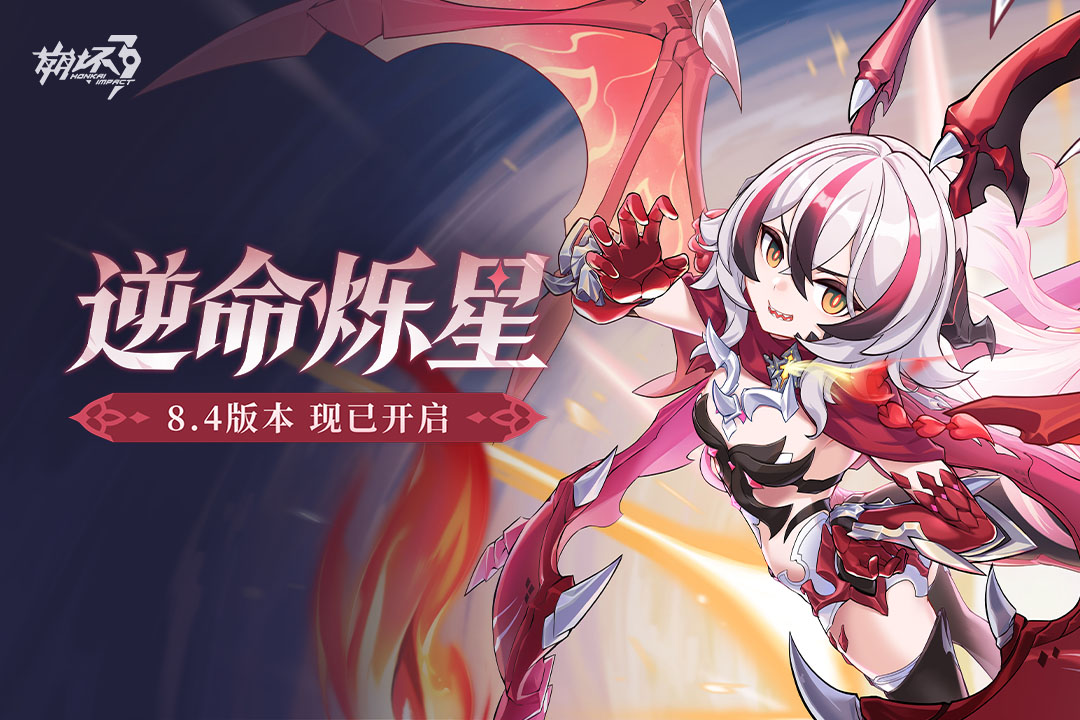 崩坏3截图1
