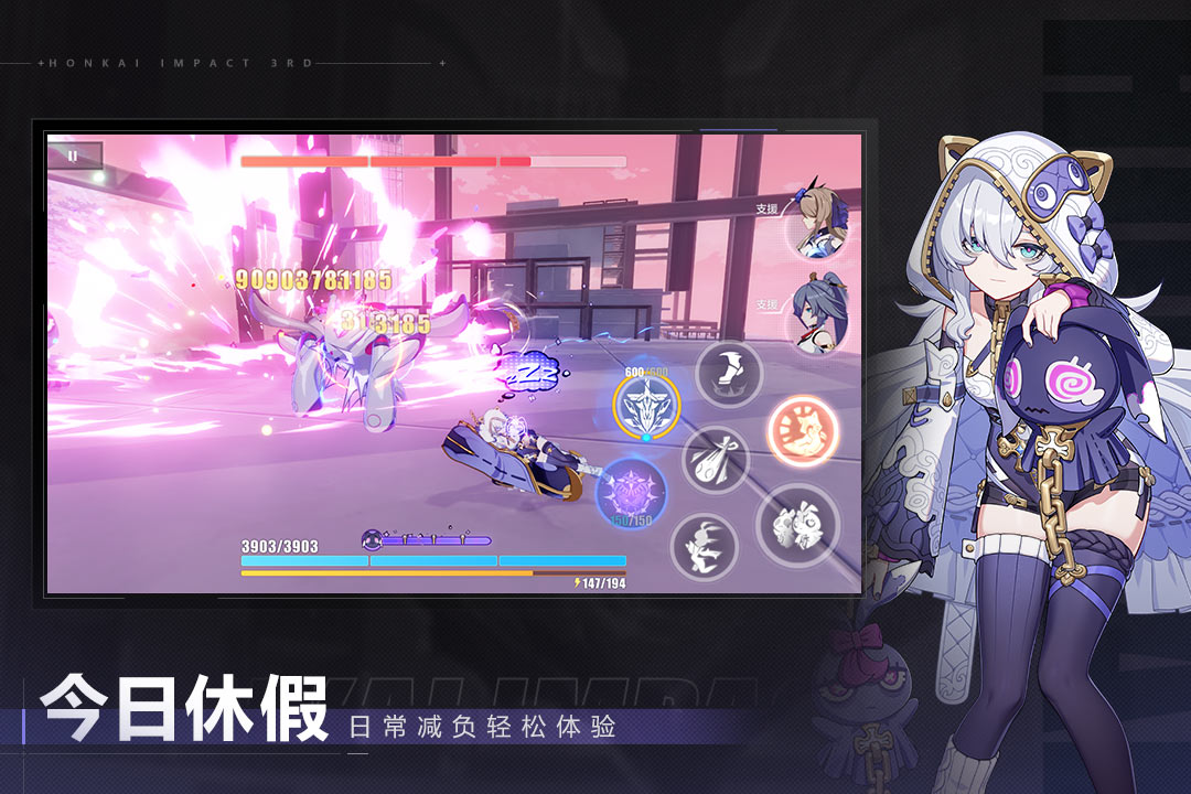 崩坏3截图2