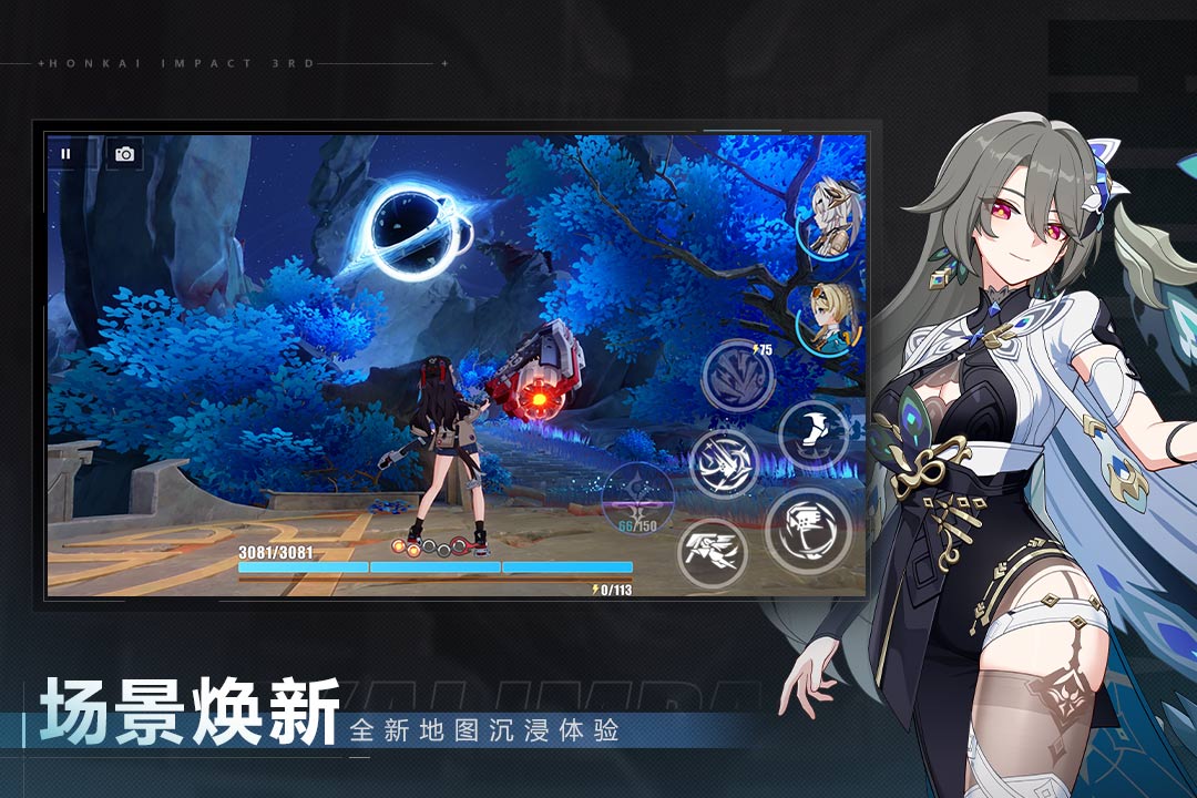 崩坏3截图3