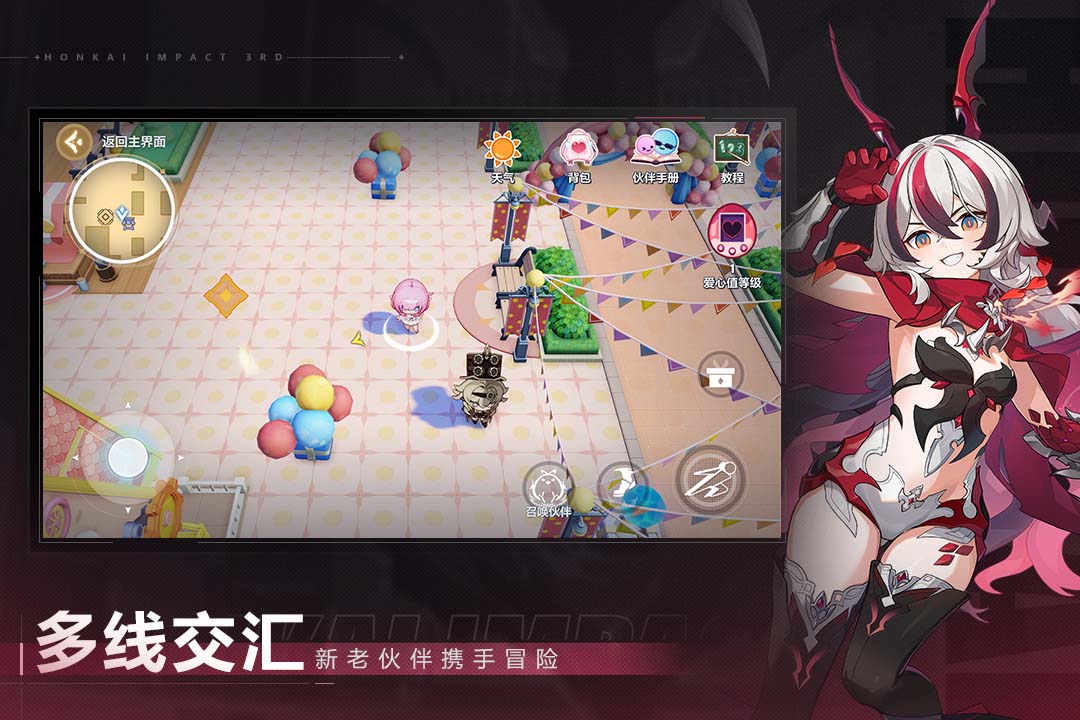 崩坏3截图4