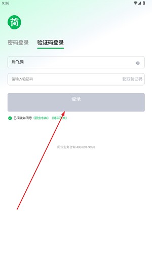 荷叶问诊