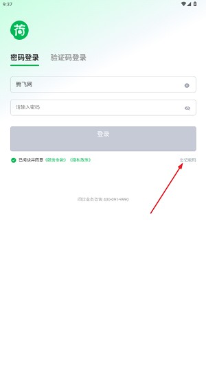 荷叶问诊