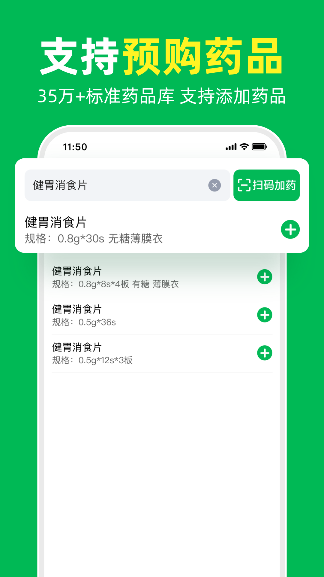 荷叶问诊截图3
