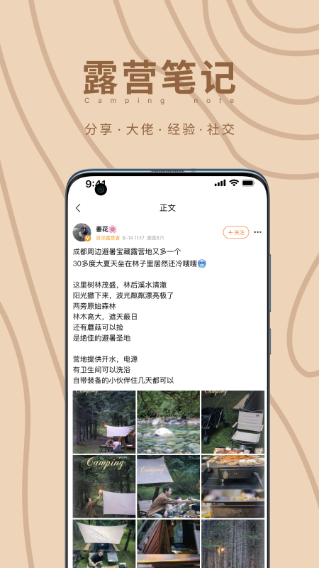 狐小旅截图3