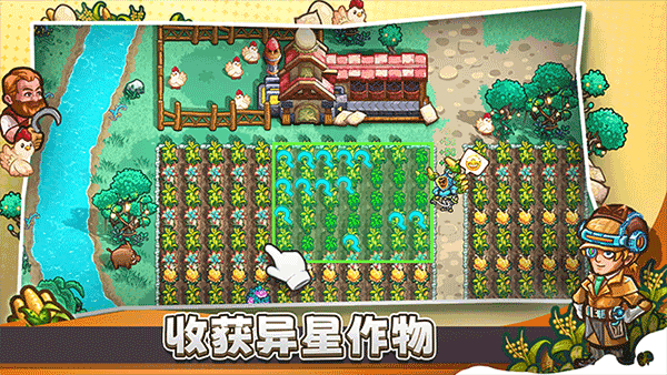 星光伊甸园截图3