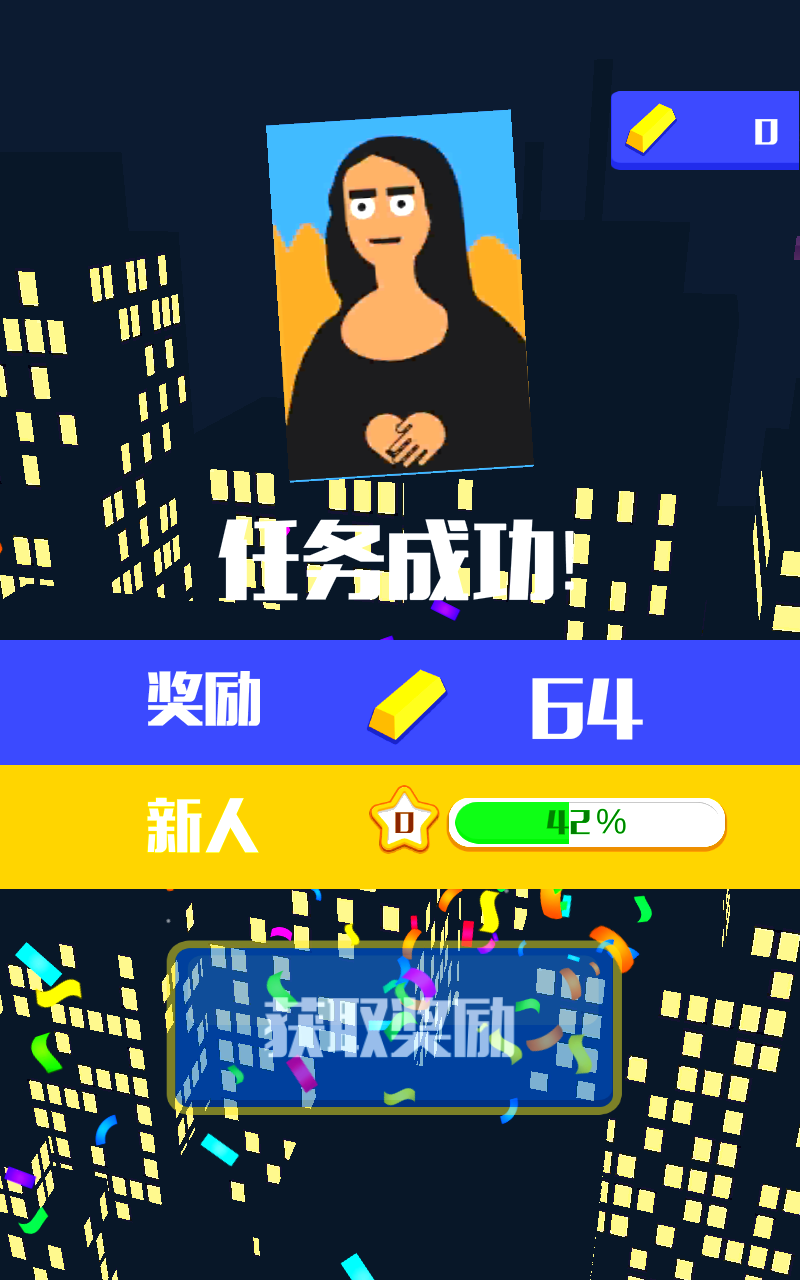 神偷大师截图5