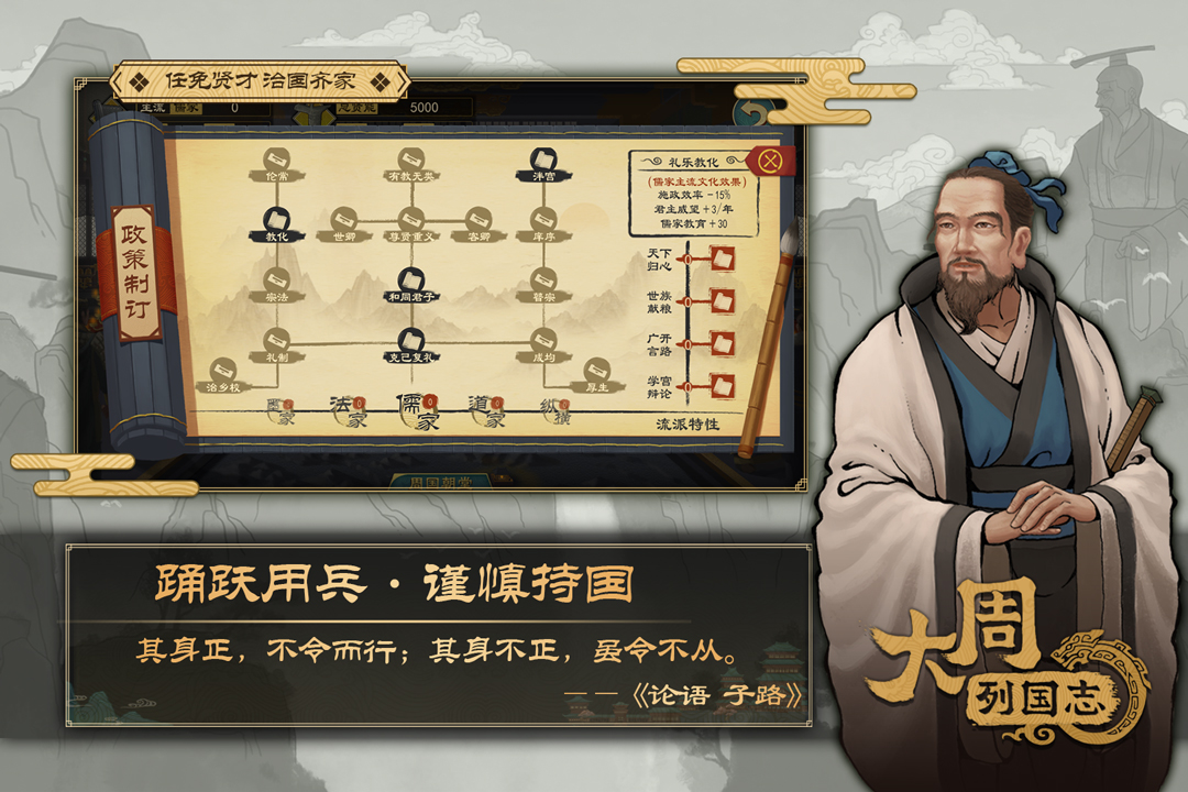 大周列国志截图4