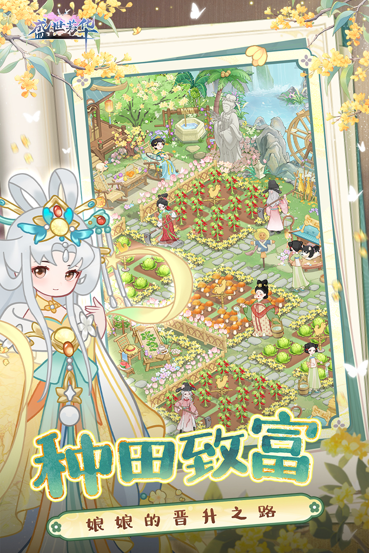 盛世芳华截图3