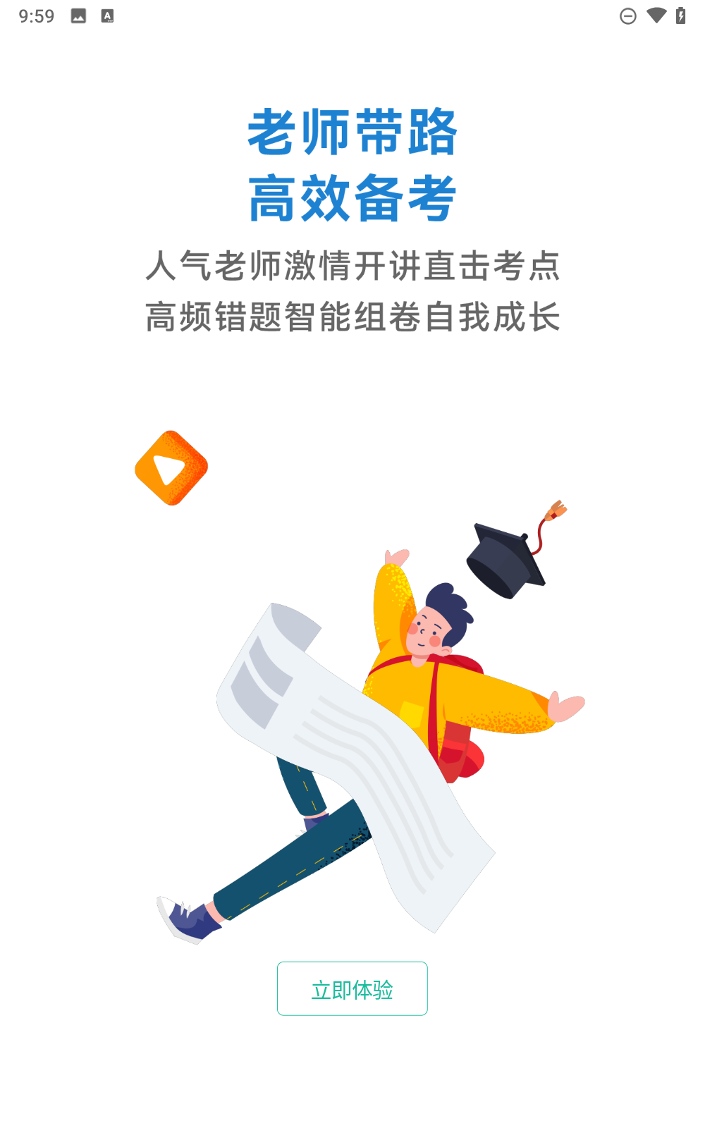 安全工程师练题狗截图5