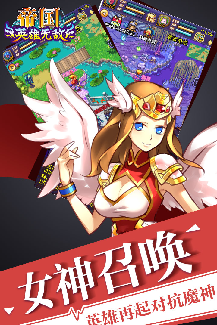 帝国王者归来当乐版截图3
