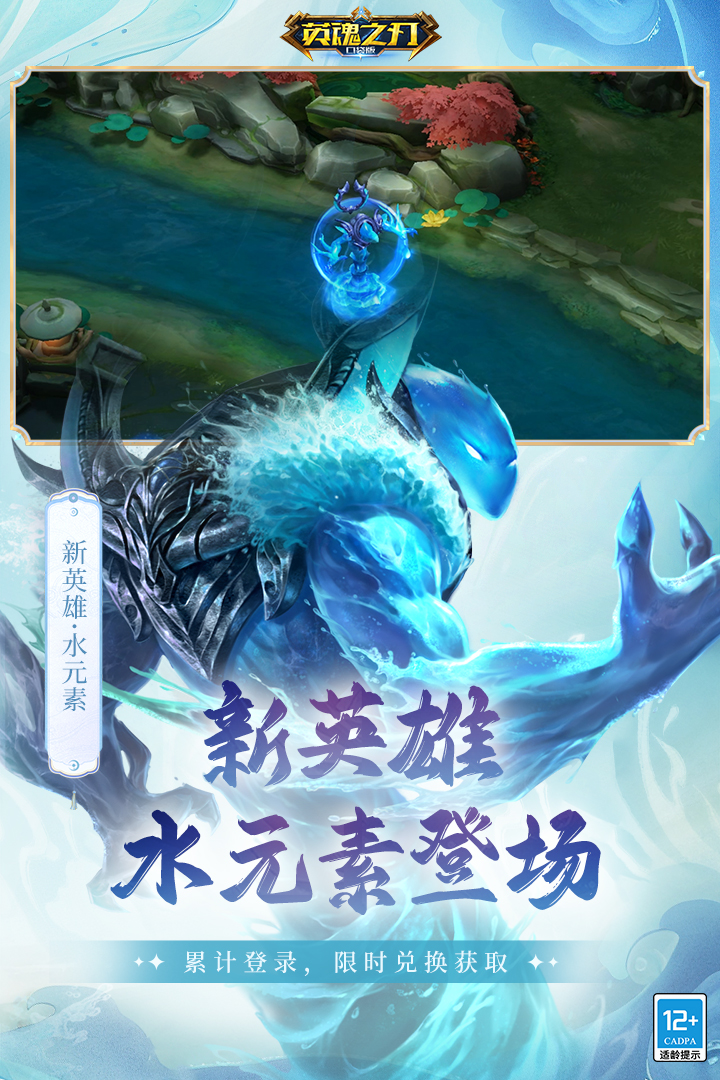 英魂之刃九游版截图2