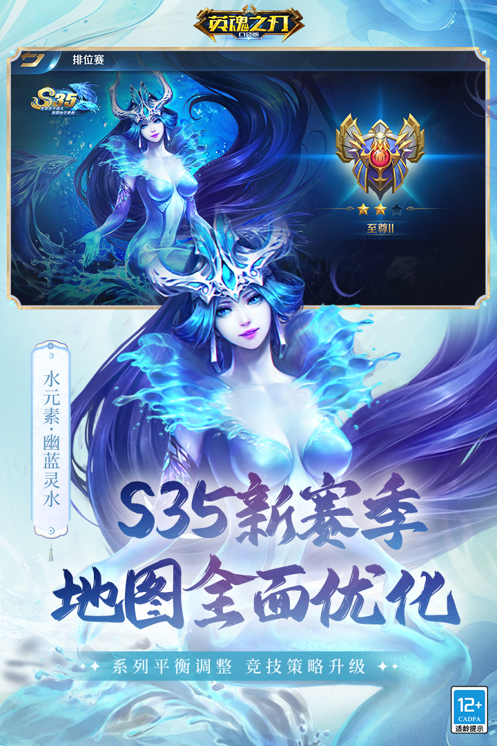 英魂之刃九游版截图1