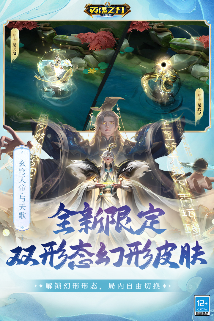 英魂之刃截图4
