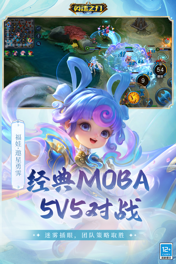 英魂之刃截图5
