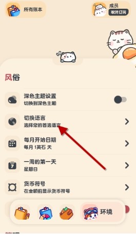 喵窝记账