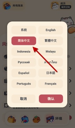 喵窝记账