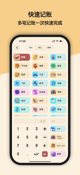 喵窝记账截图2