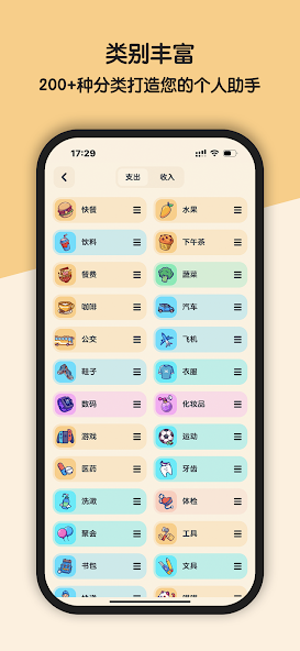 喵窝记账截图1