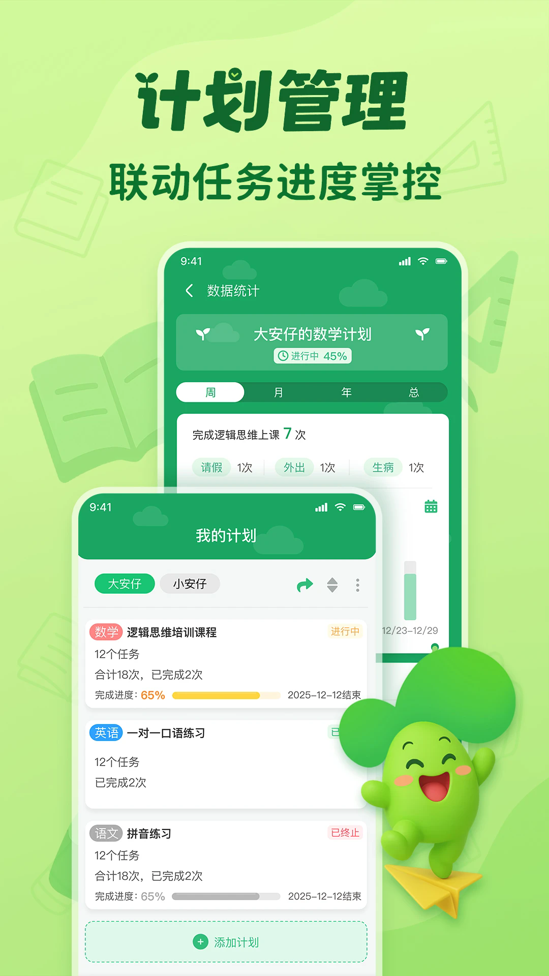 咕噜计划截图1