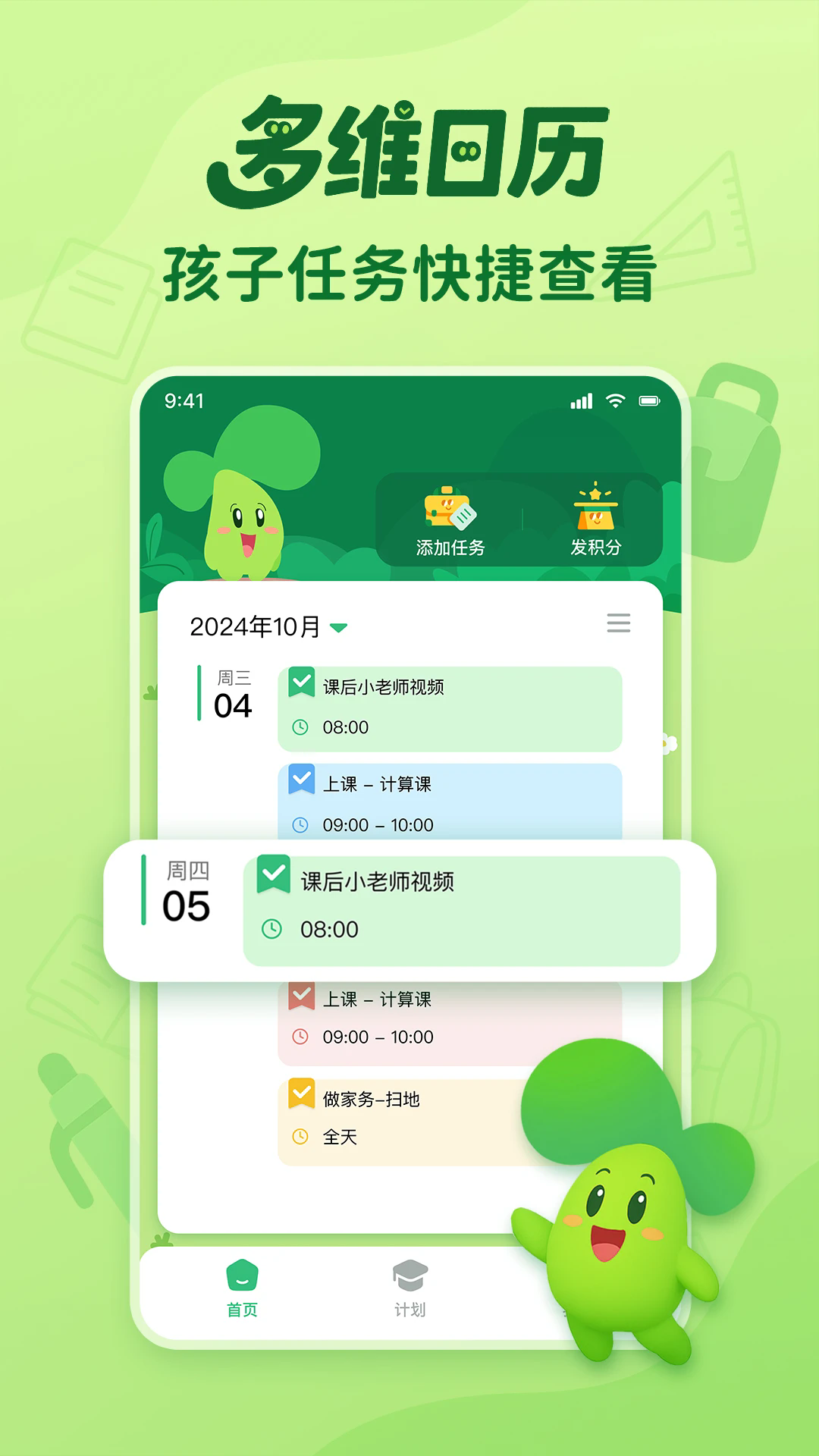 咕噜计划截图4