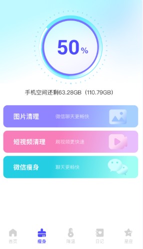 系统清理王