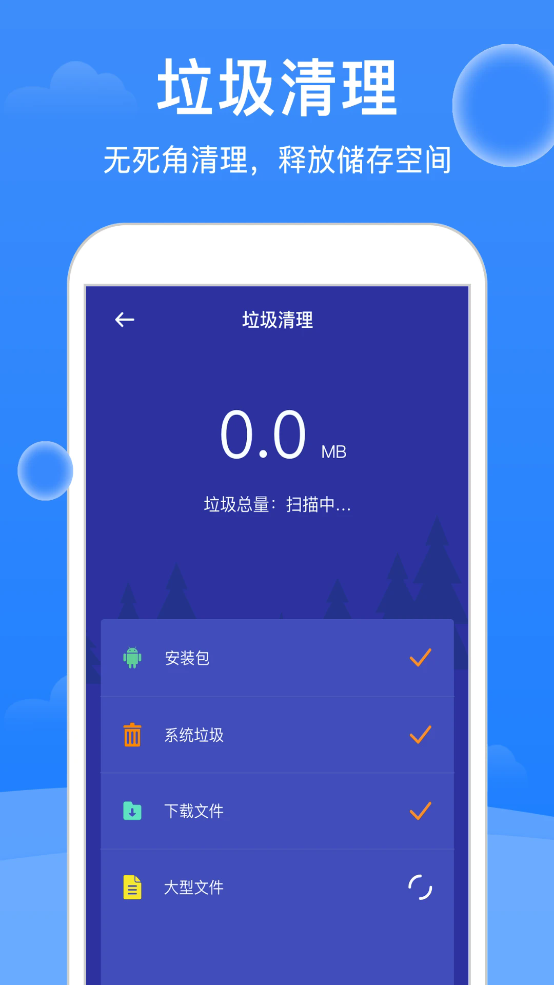 系统清理王截图1