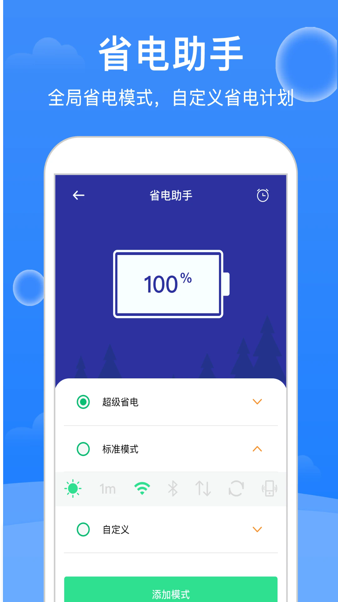 系统清理王截图2