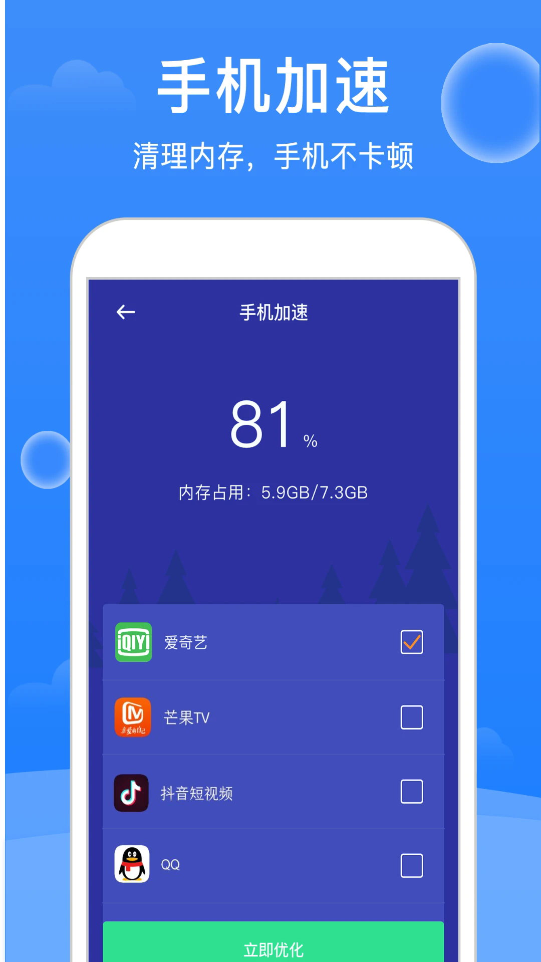 系统清理王截图3