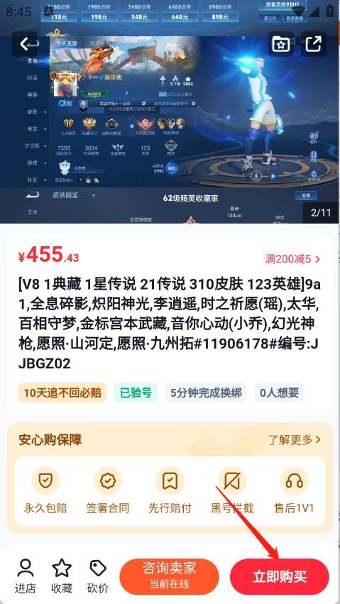 悟空租号