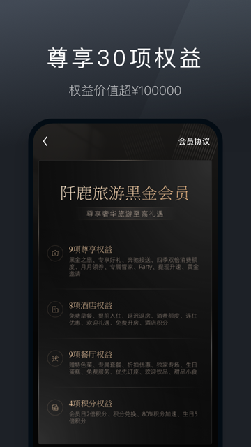 阡鹿旅游截图1