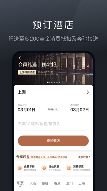 阡鹿旅游截图3