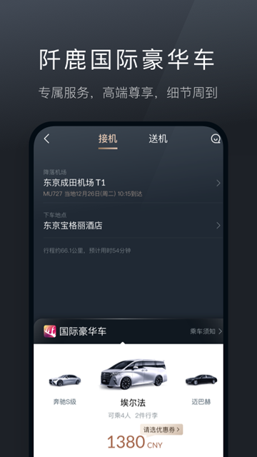 阡鹿旅游截图4