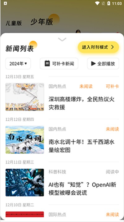 阅可以app最新版下载2025