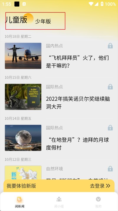 阅可以app最新版下载2025