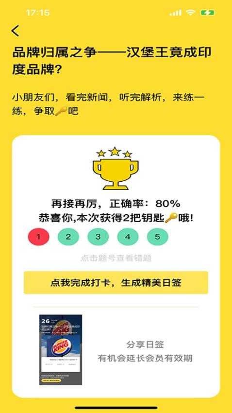 阅可以app截图1