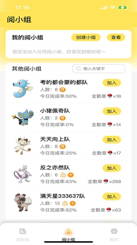 阅可以app截图3