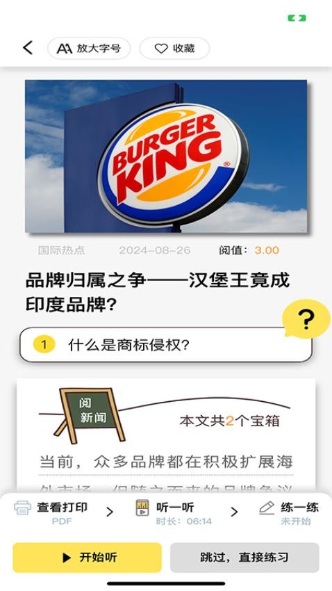 阅可以app截图2