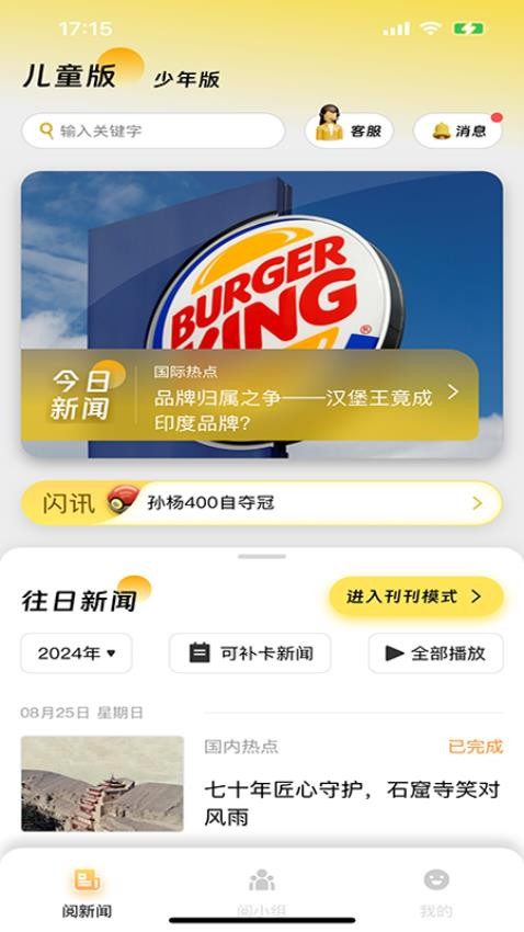阅可以app截图4