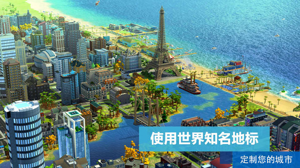 模拟城市我是市长无限绿钞金币截图2