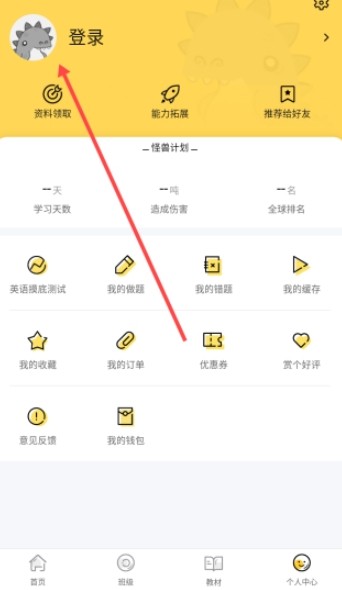 英语四级君免费版