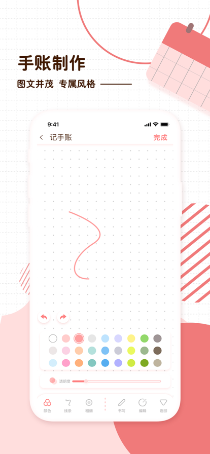 随笔日记截图4