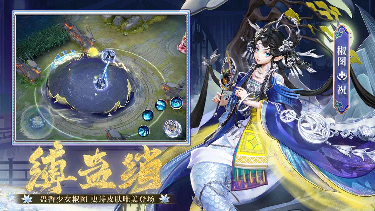 决战平安京九游版截图4